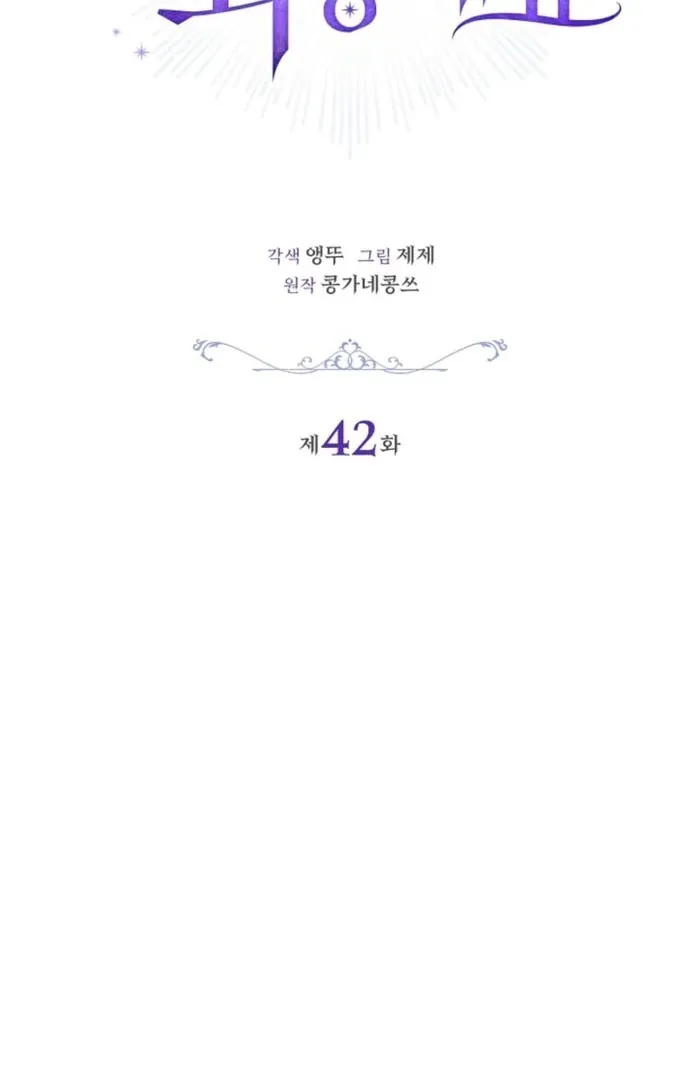 Sorry, I got distracted by your looks Chapter 42 page 31 - 