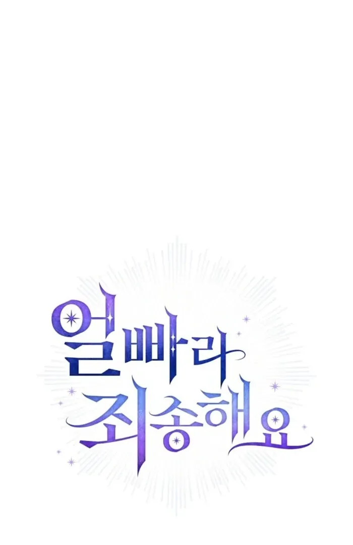 Sorry, I got distracted by your looks Chapter 43 page 27 - 