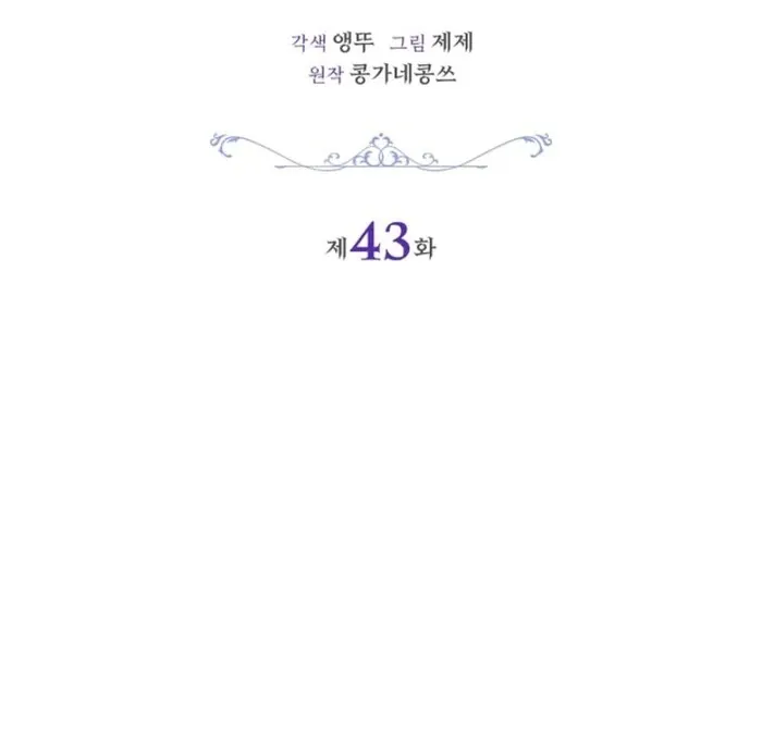 Sorry, I got distracted by your looks Chapter 43 page 28 - 