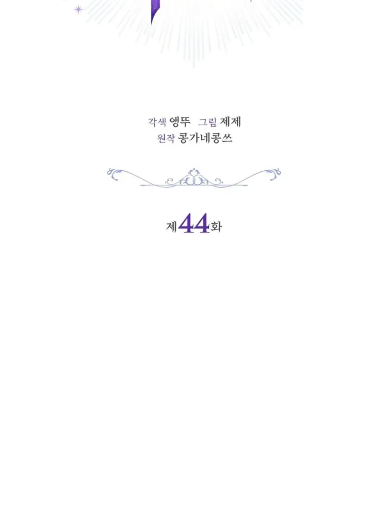 Sorry, I got distracted by your looks Chapter 44 page 14 - 