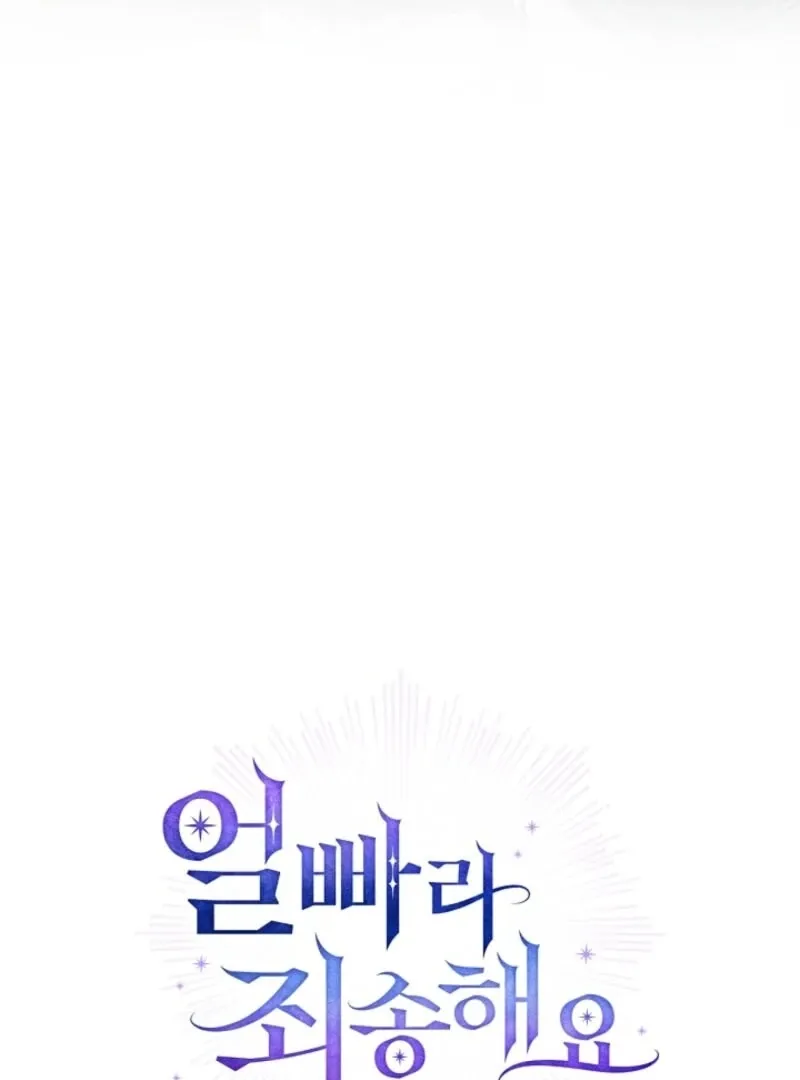 Sorry, I got distracted by your looks Chapter 44 page 162 - 