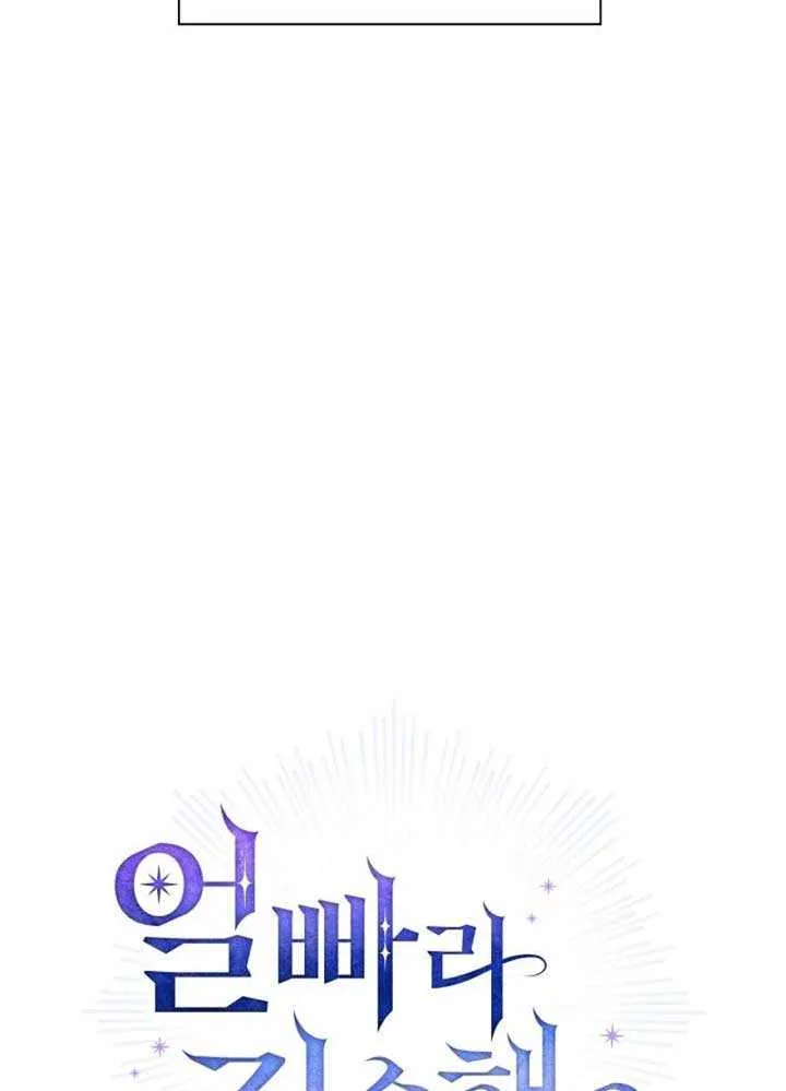 Sorry, I got distracted by your looks Chapter 5 page 45 - 