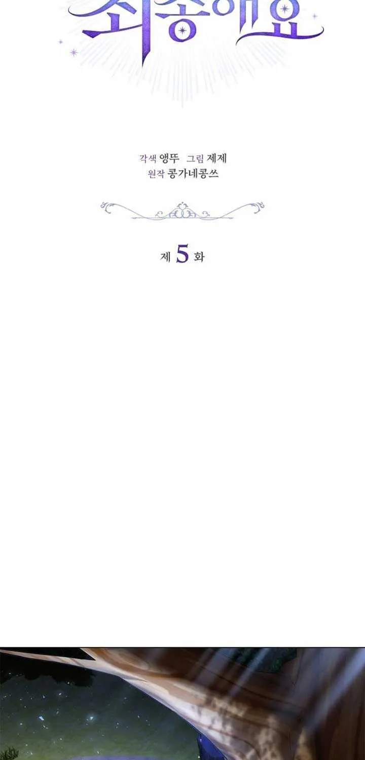 Sorry, I got distracted by your looks Chapter 5 page 46 - 