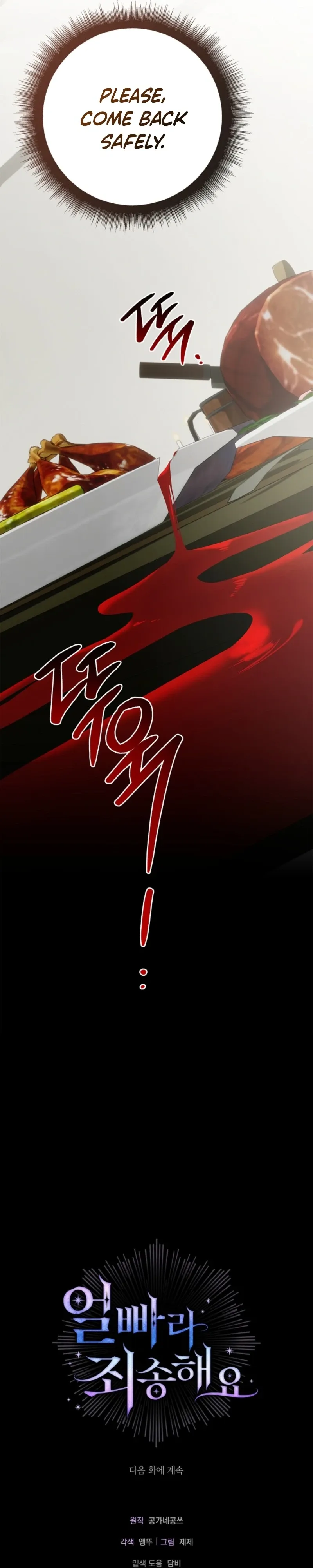 Sorry, I got distracted by your looks Chapter 69 page 51 - 