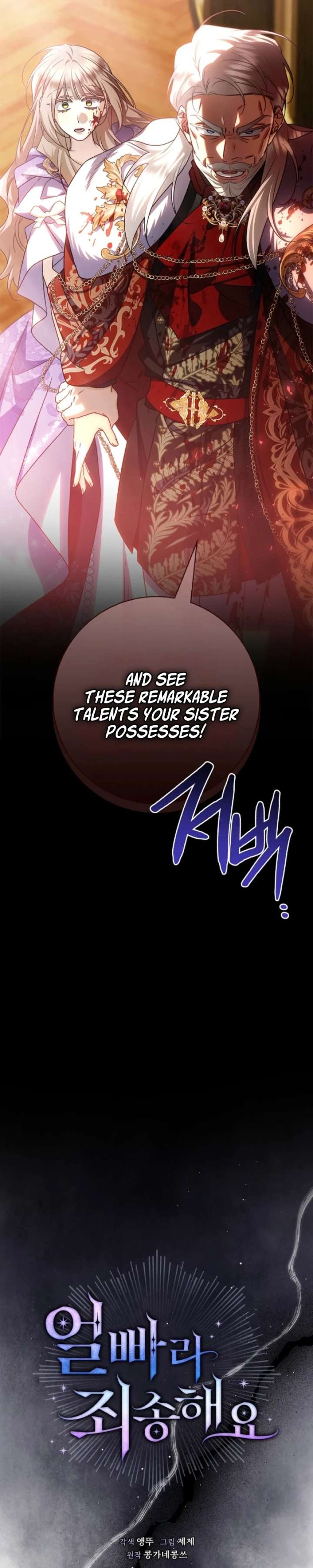 Sorry, I got distracted by your looks Chapter 71 page 20 - 