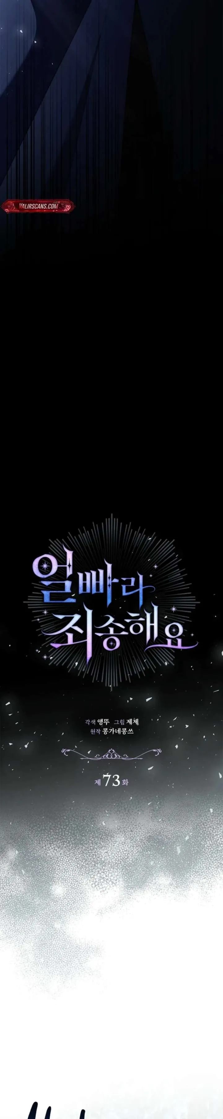Sorry, I got distracted by your looks Chapter 73 page 15 - 