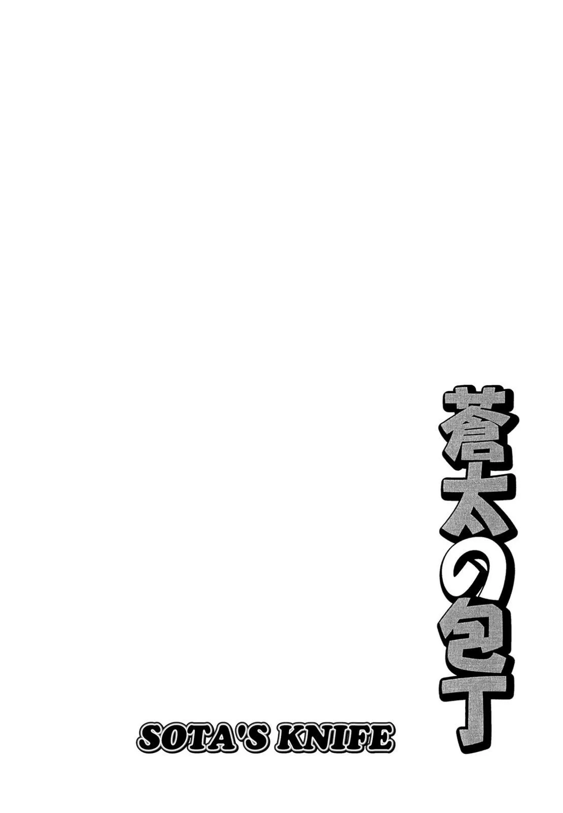 Sota