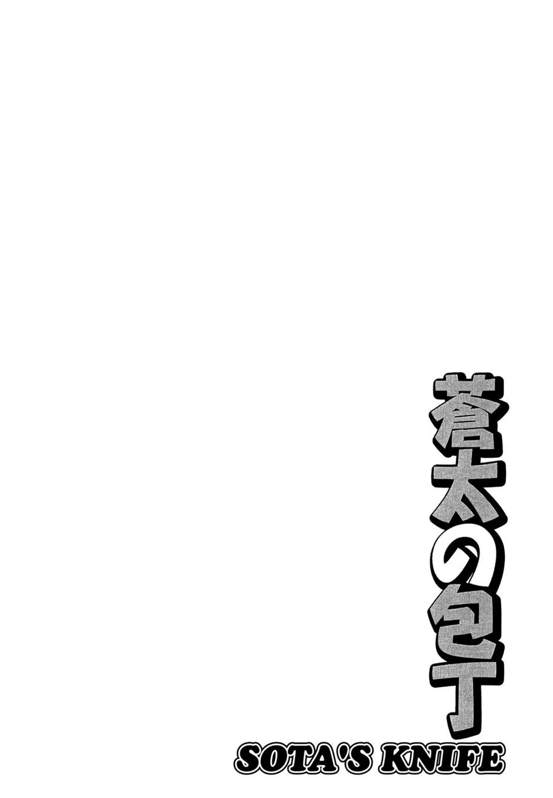 Sota