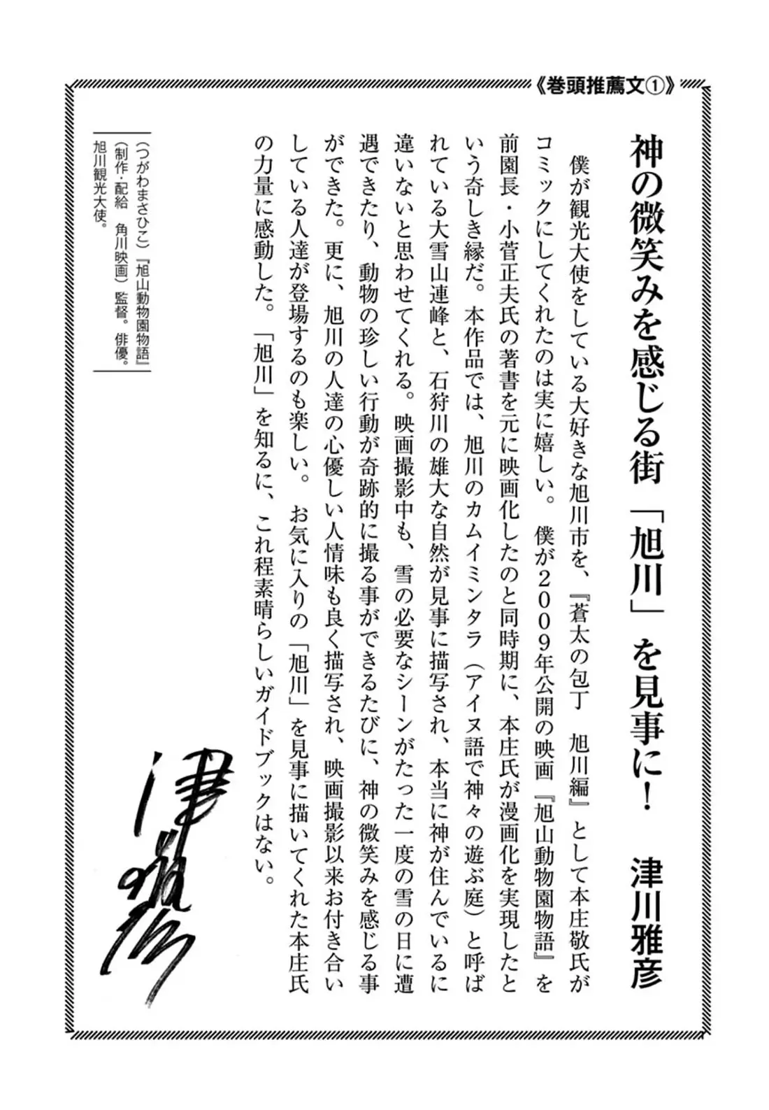 Sota