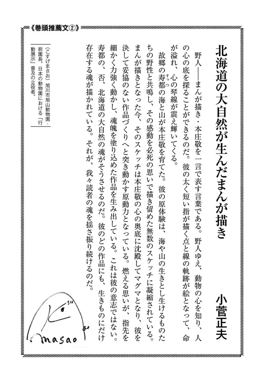 Sota