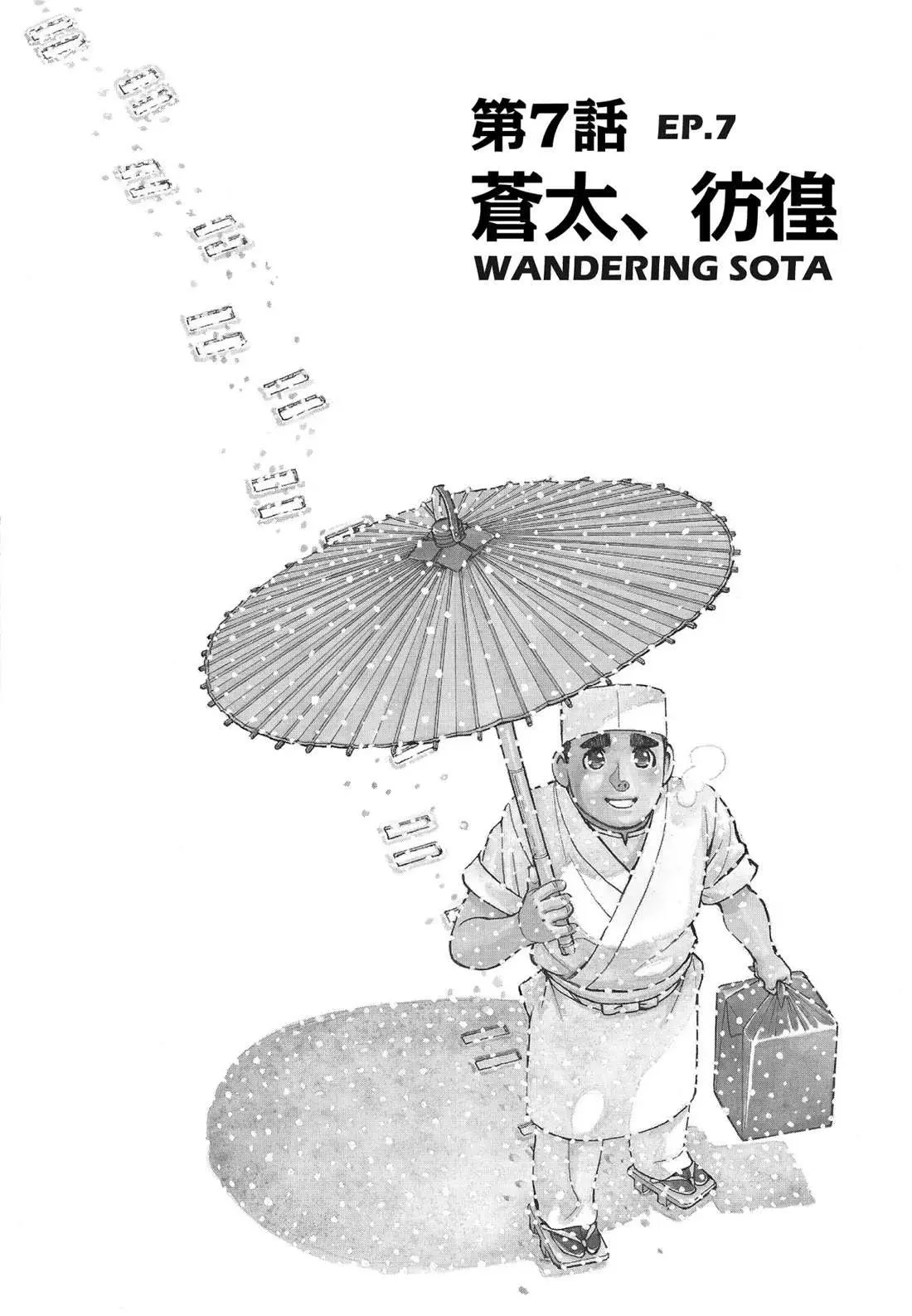 Sota