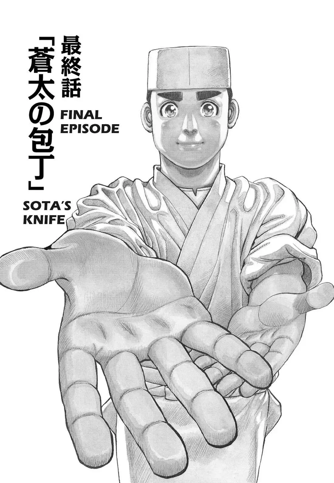 Sota