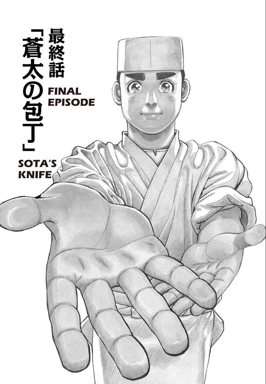 Sota
