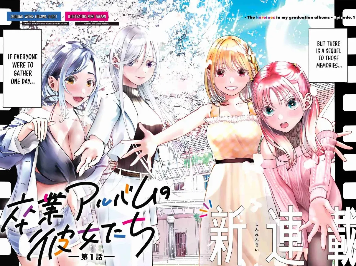 Sotsugyou Album no Kanojotachi Chapter 1 page 5 - 