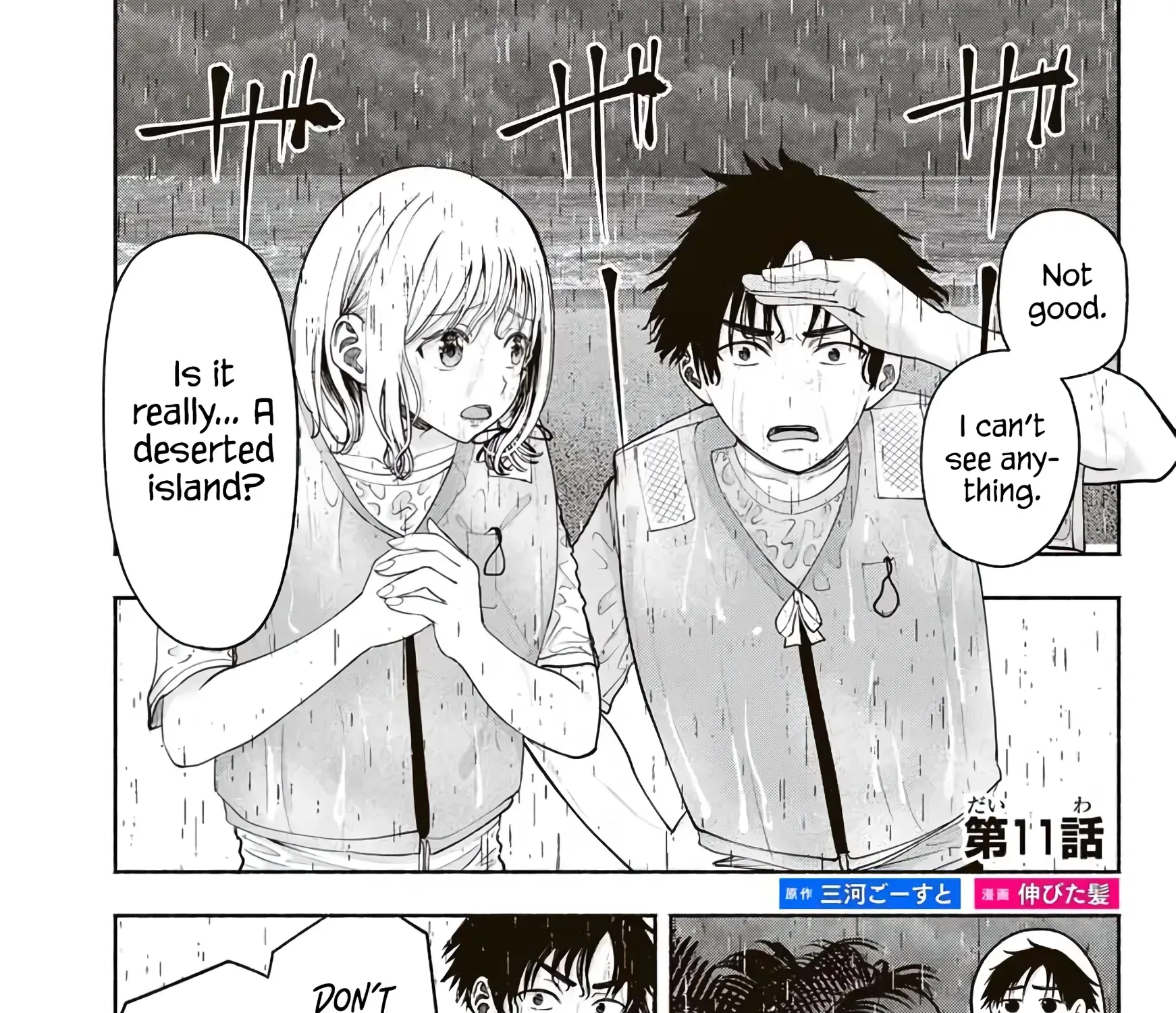 Sotsugyou Album no Kanojotachi Chapter 11 page 3 - 