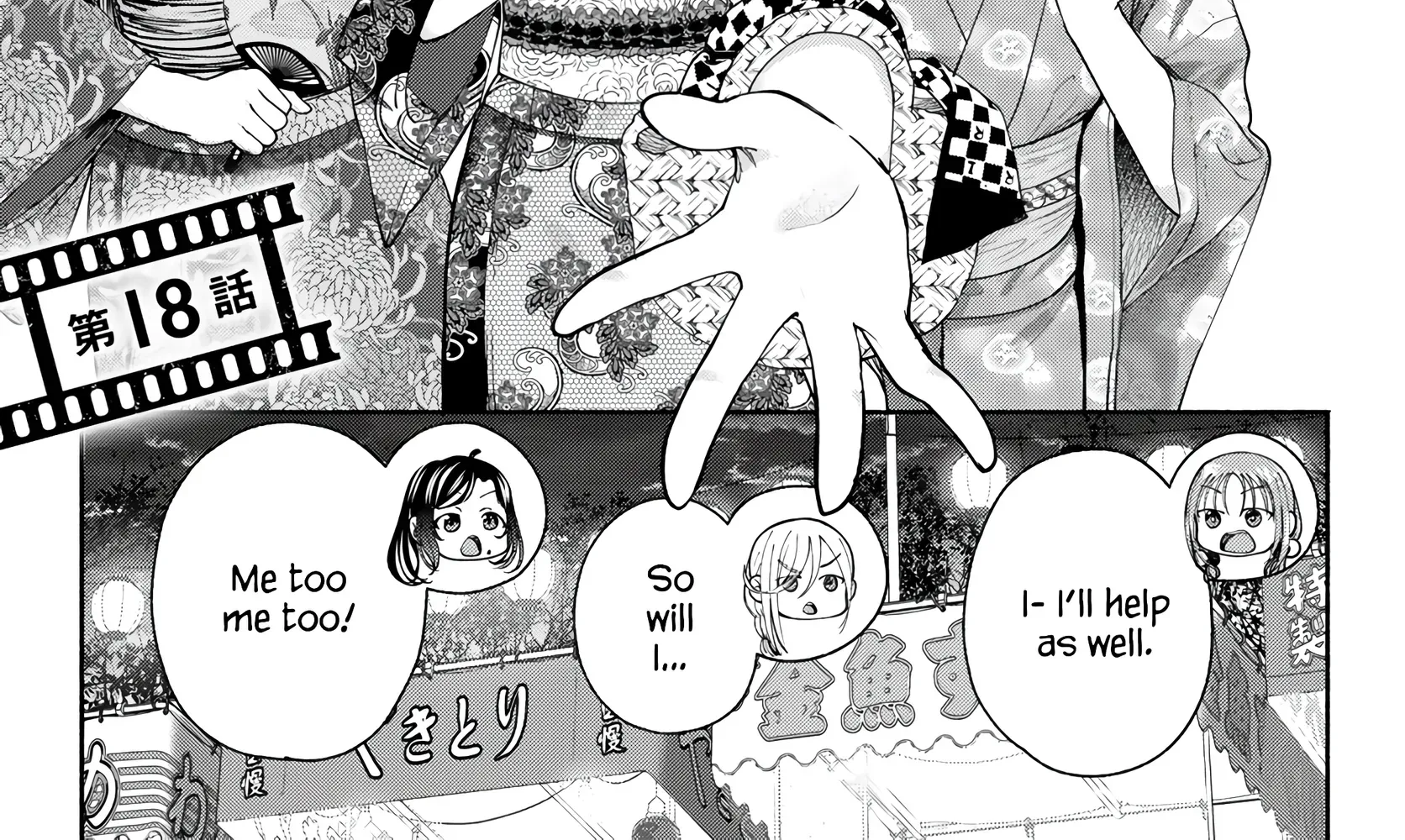 Sotsugyou Album no Kanojotachi Chapter 18 page 4 - 