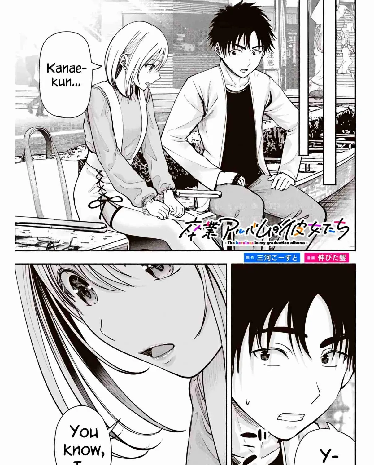 Sotsugyou Album no Kanojotachi Chapter 4 page 1 - 