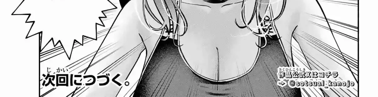 Sotsugyou Album no Kanojotachi Chapter 7 page 46 - 