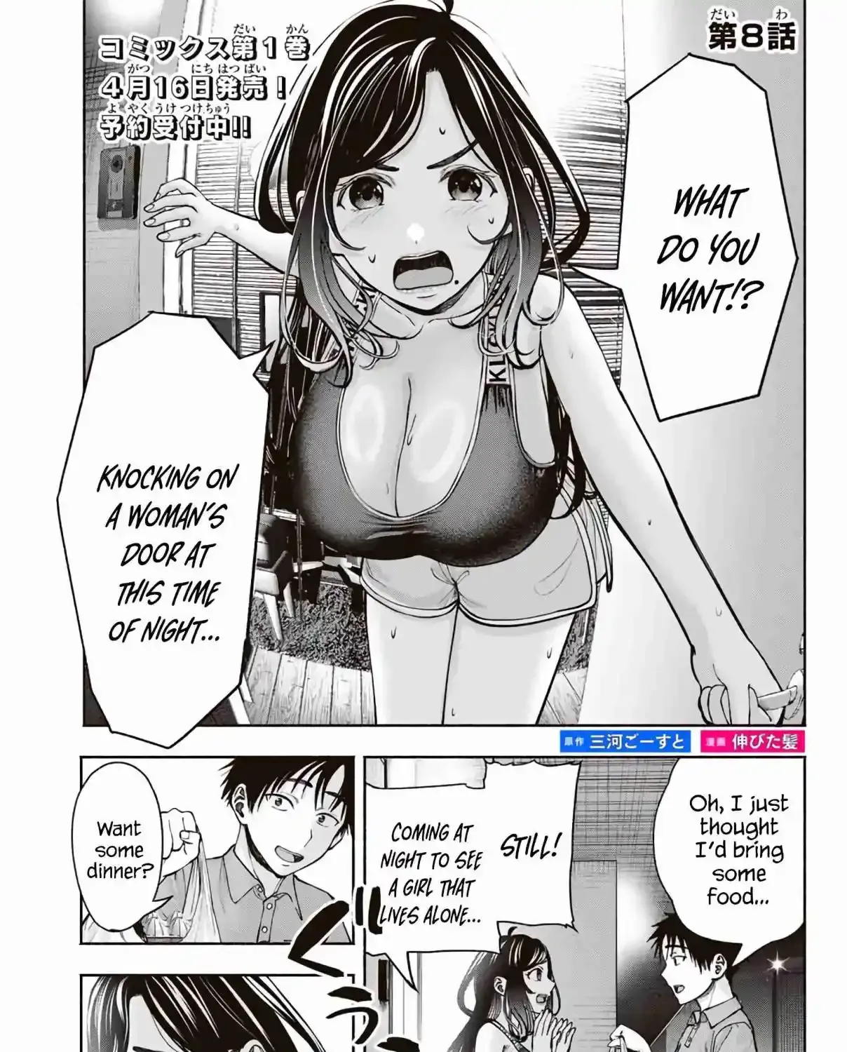 Sotsugyou Album no Kanojotachi Chapter 8 page 3 - 