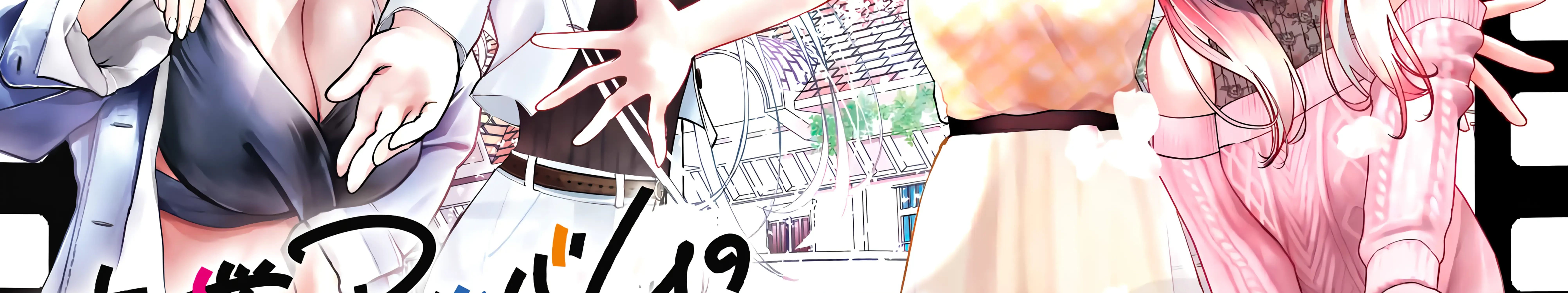 Sotsugyou Arubamu no Kanojotachi Chapter 1 page 7 - 