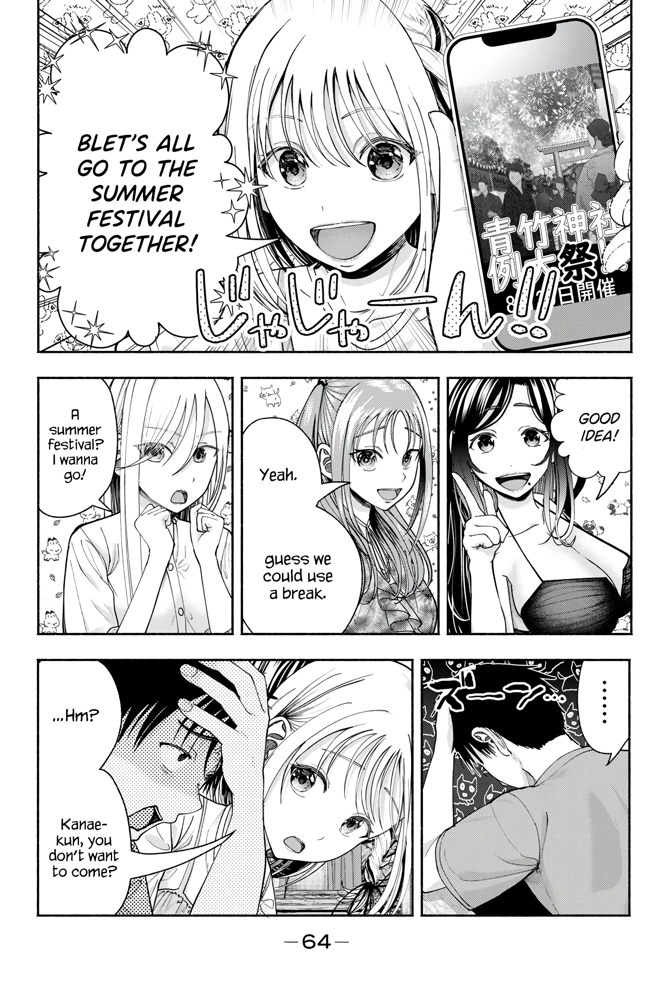 Sotsugyou Arubamu no Kanojotachi Chapter 17 page 13 - 
