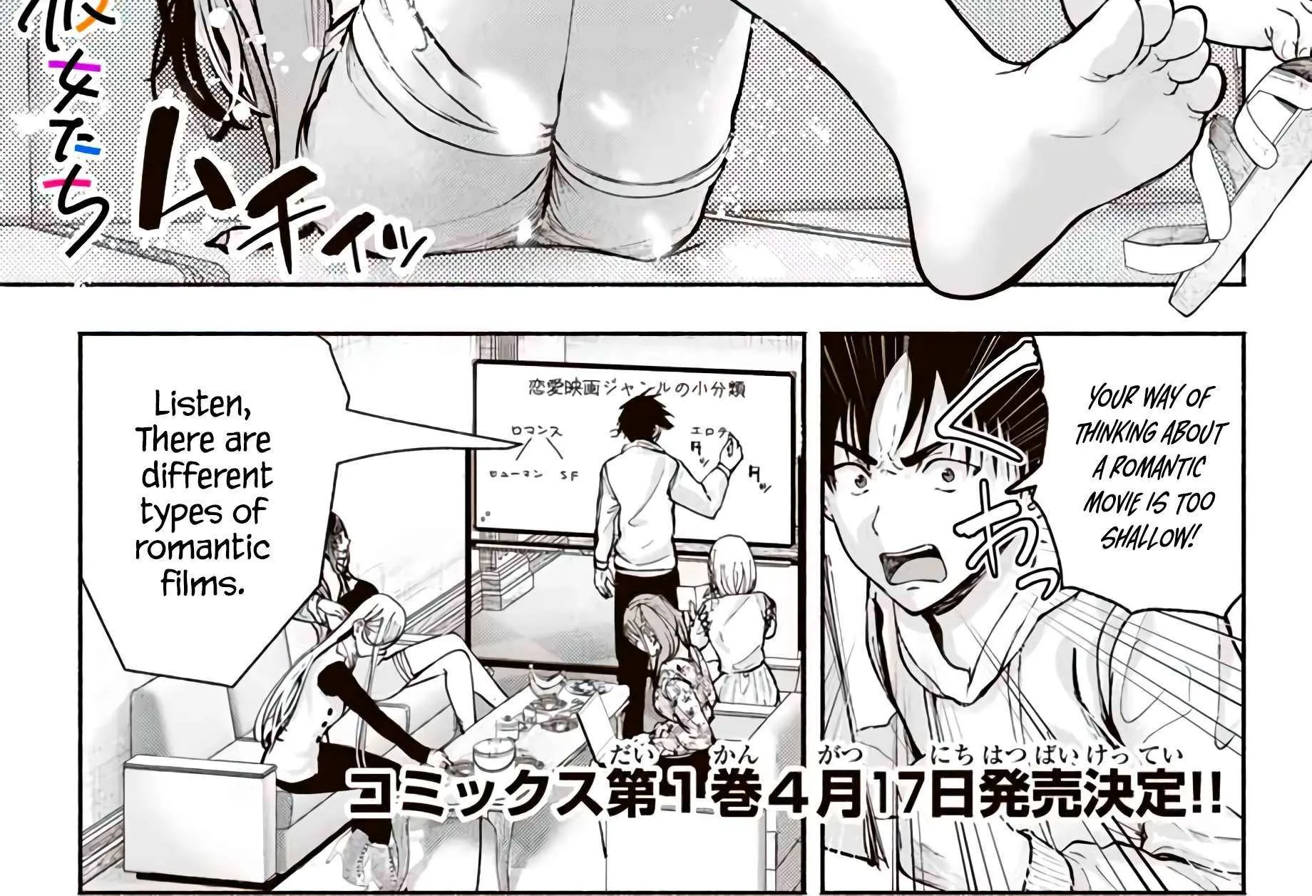 Sotsugyou Arubamu no Kanojotachi Chapter 3 page 5 - 