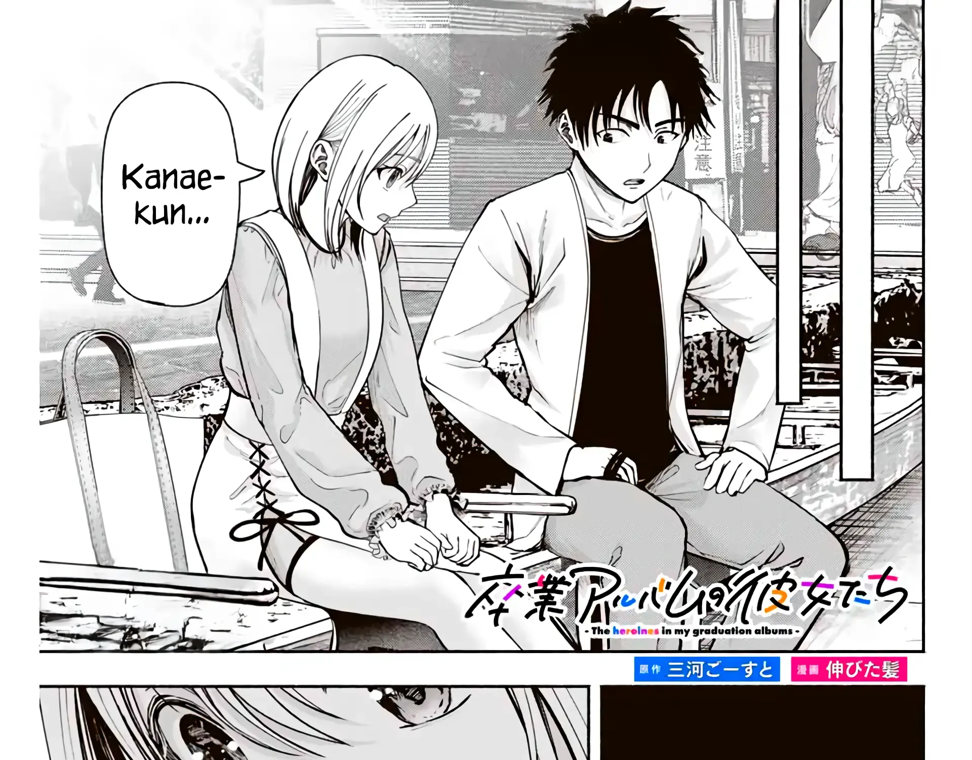 Sotsugyou Arubamu no Kanojotachi Chapter 4 page 2 - 
