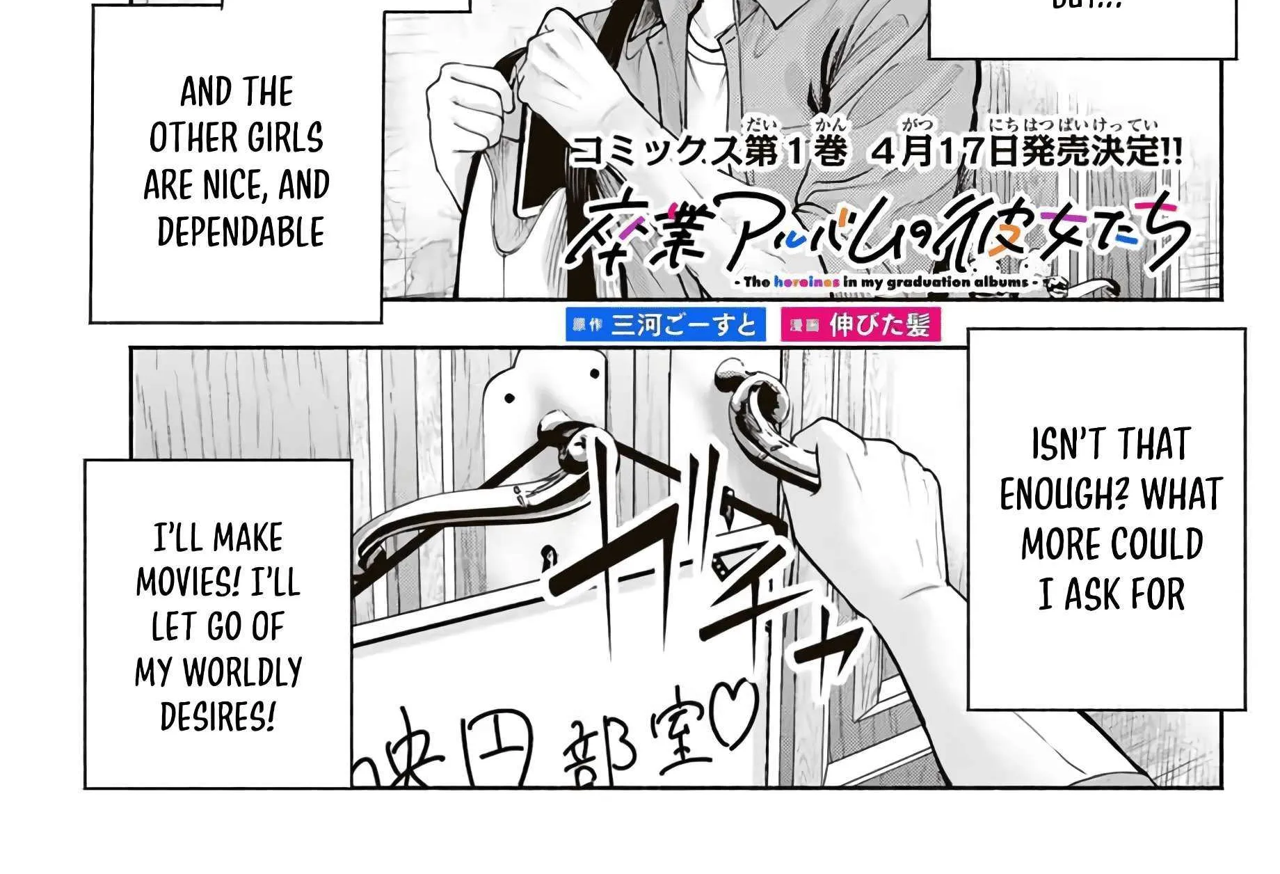 Sotsugyou Arubamu no Kanojotachi Chapter 5 page 5 - 