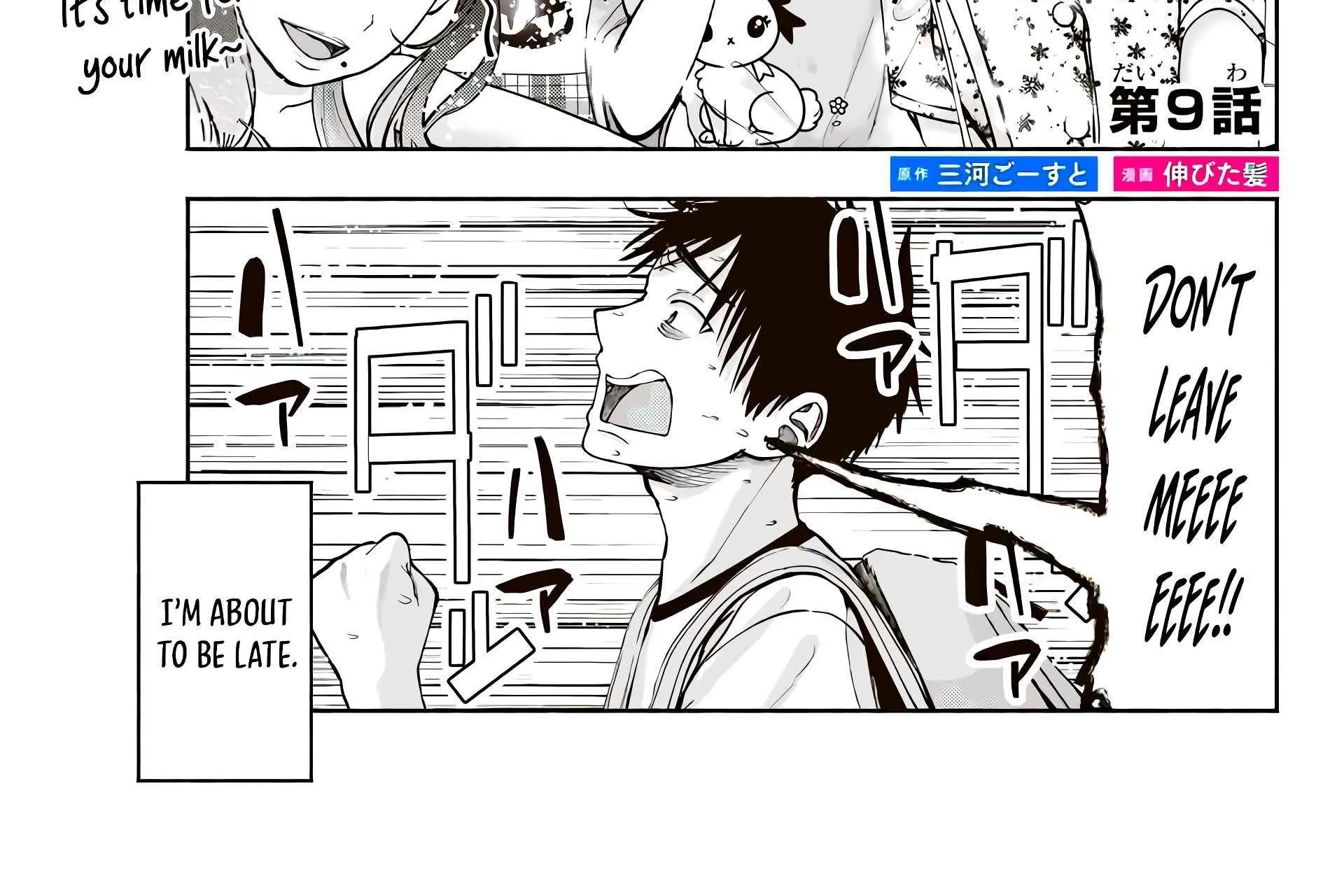 Sotsugyou Arubamu no Kanojotachi Chapter 9 page 4 - 
