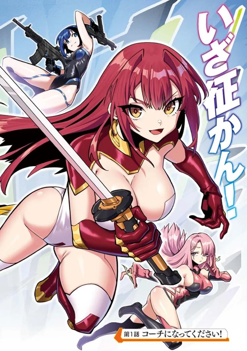 Soul Blade Chronicles Chapter 1 page 9 - 