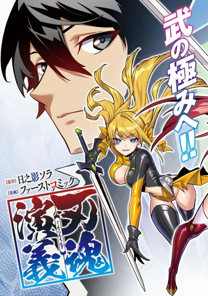 Soul Blade Chronicles Chapter 1 page 10 - 