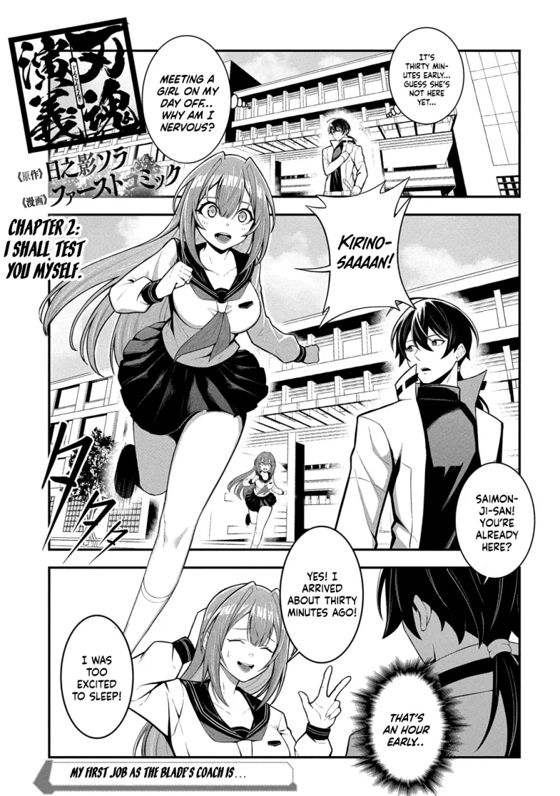 Soul Blade Chronicles Chapter 2 page 2 - 