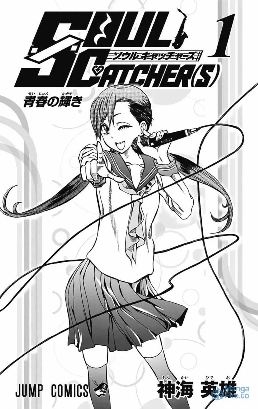 Soul Catcher(S) Chapter 1 page 3 - 