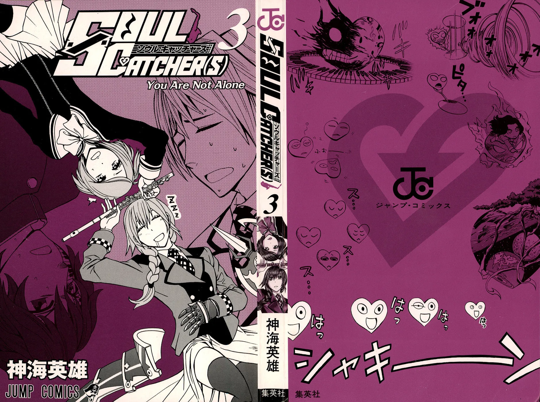 Soul Catcher(S) Chapter 17 page 4 - 