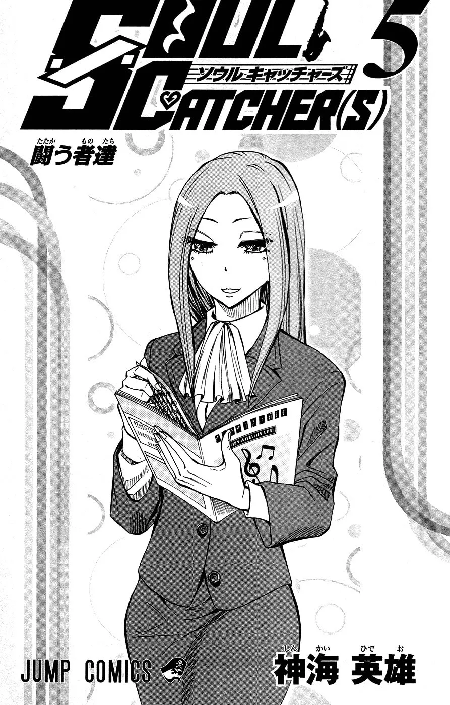 Soul Catcher(S) Chapter 35 page 4 - 