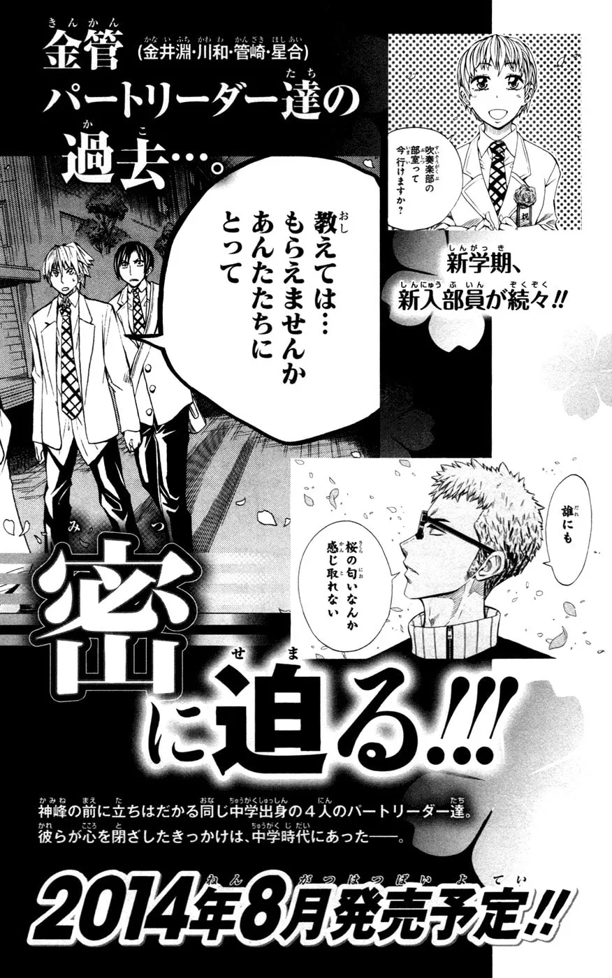 Soul Catcher(S) Chapter 43 page 21 - 