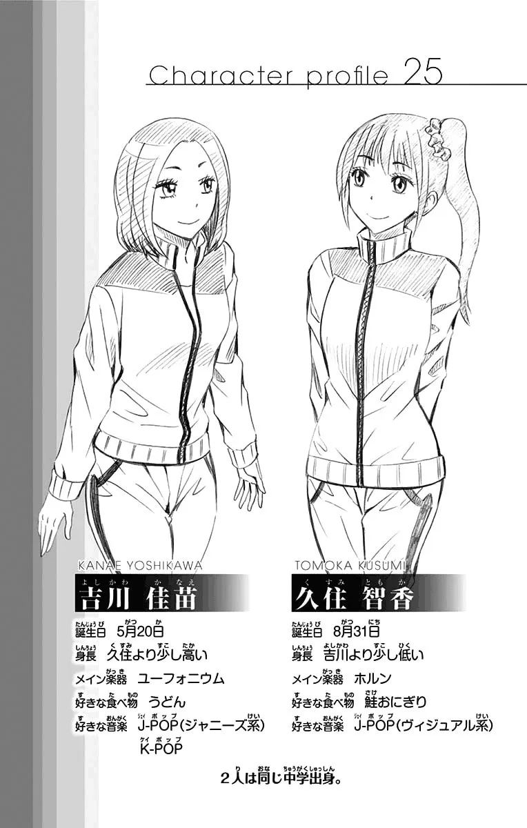 Soul Catcher(S) Chapter 45 page 20 - 