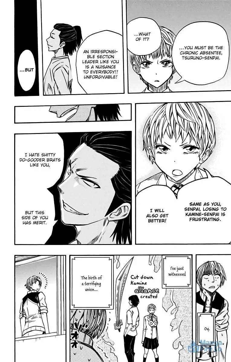 Soul Catcher(S) Chapter 46 page 15 - 