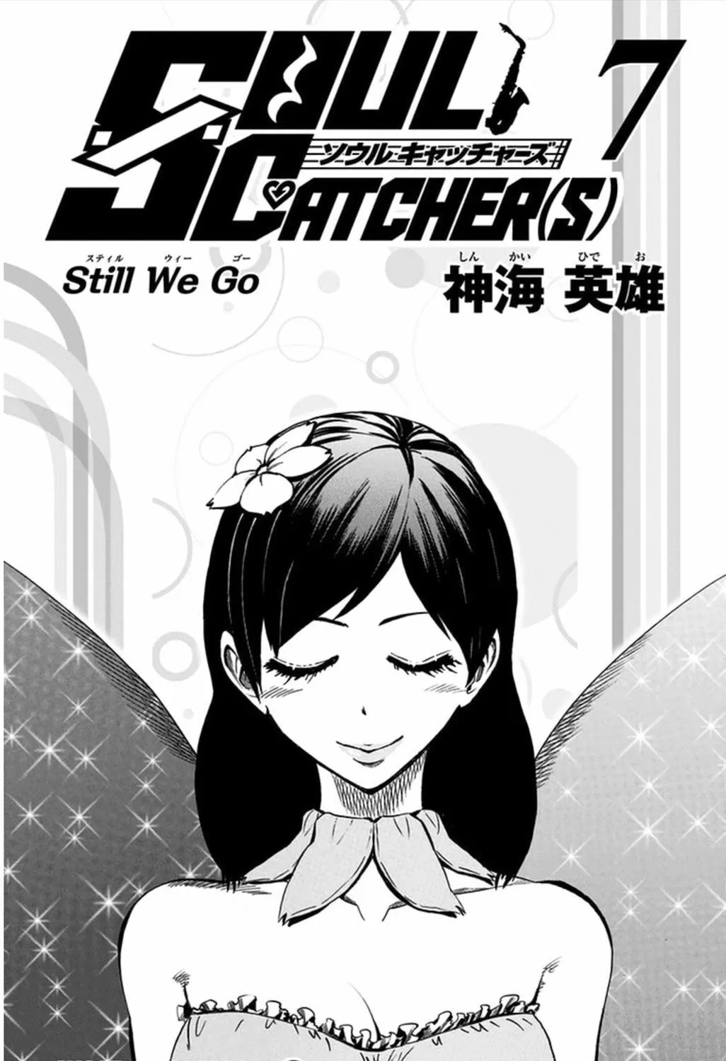 Soul Catcher(S) Chapter 53 page 3 - 