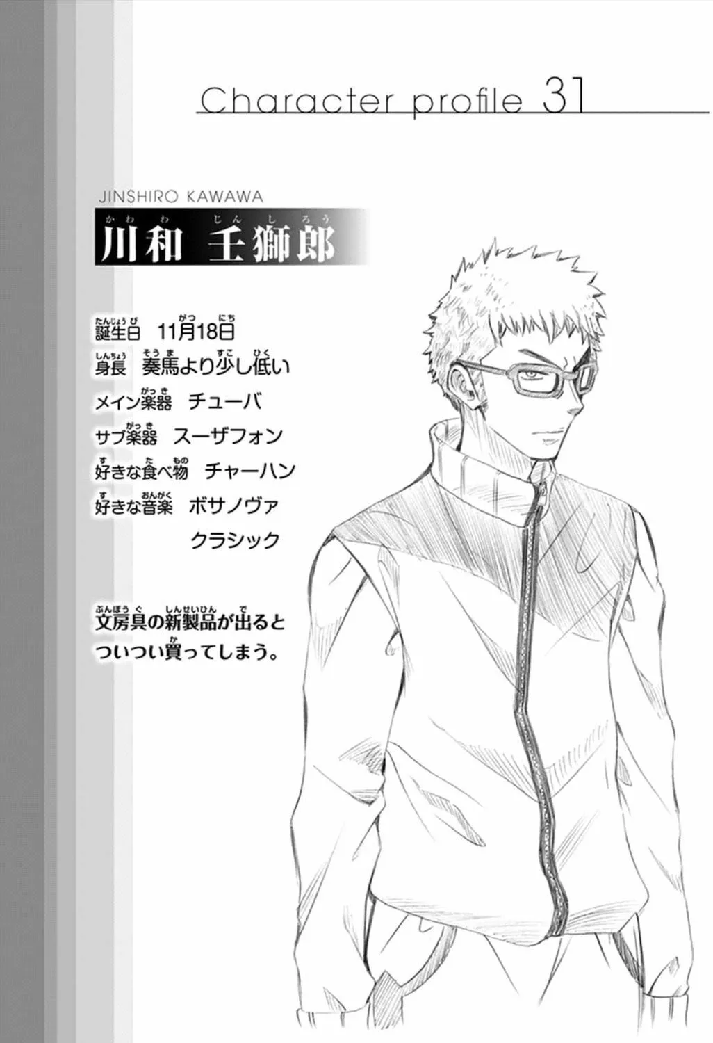 Soul Catcher(S) Chapter 55 page 40 - 