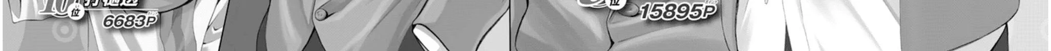 Soul Catcher(S) Chapter 57 page 5 - 