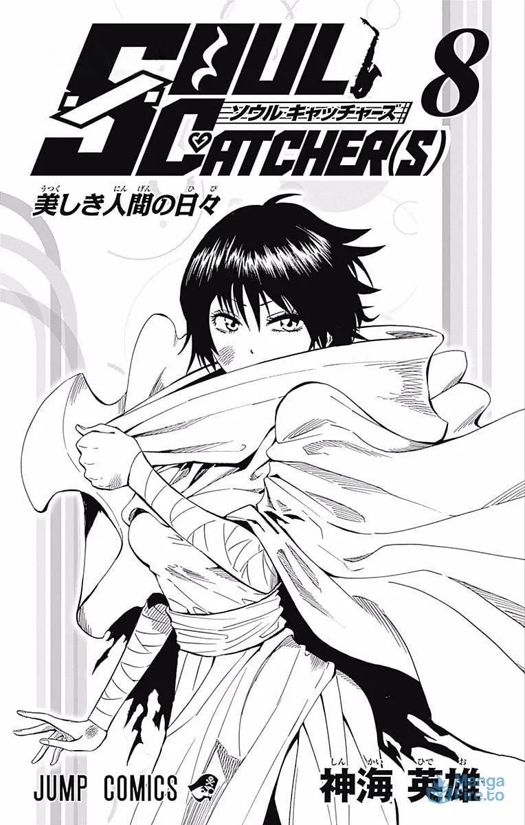 Soul Catcher(S) Chapter 59 page 3 - 