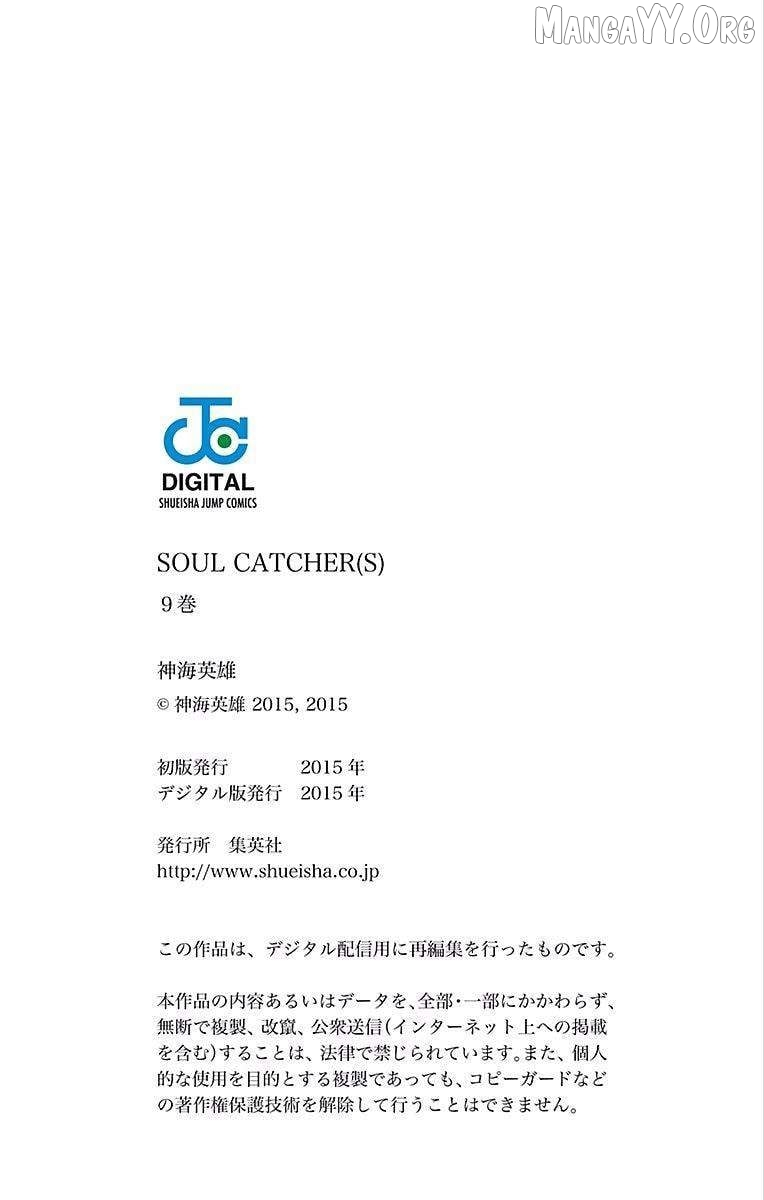 Soul Catcher(S) Chapter 70 page 23 - 