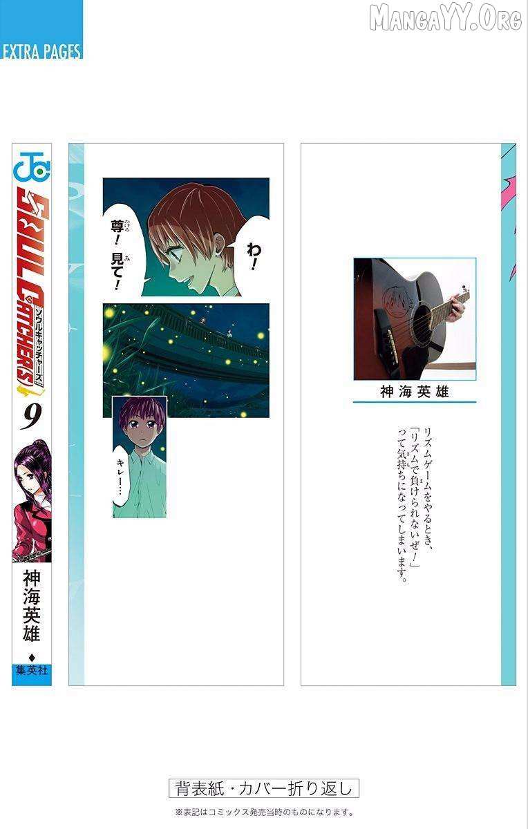 Soul Catcher(S) Chapter 70 page 24 - 