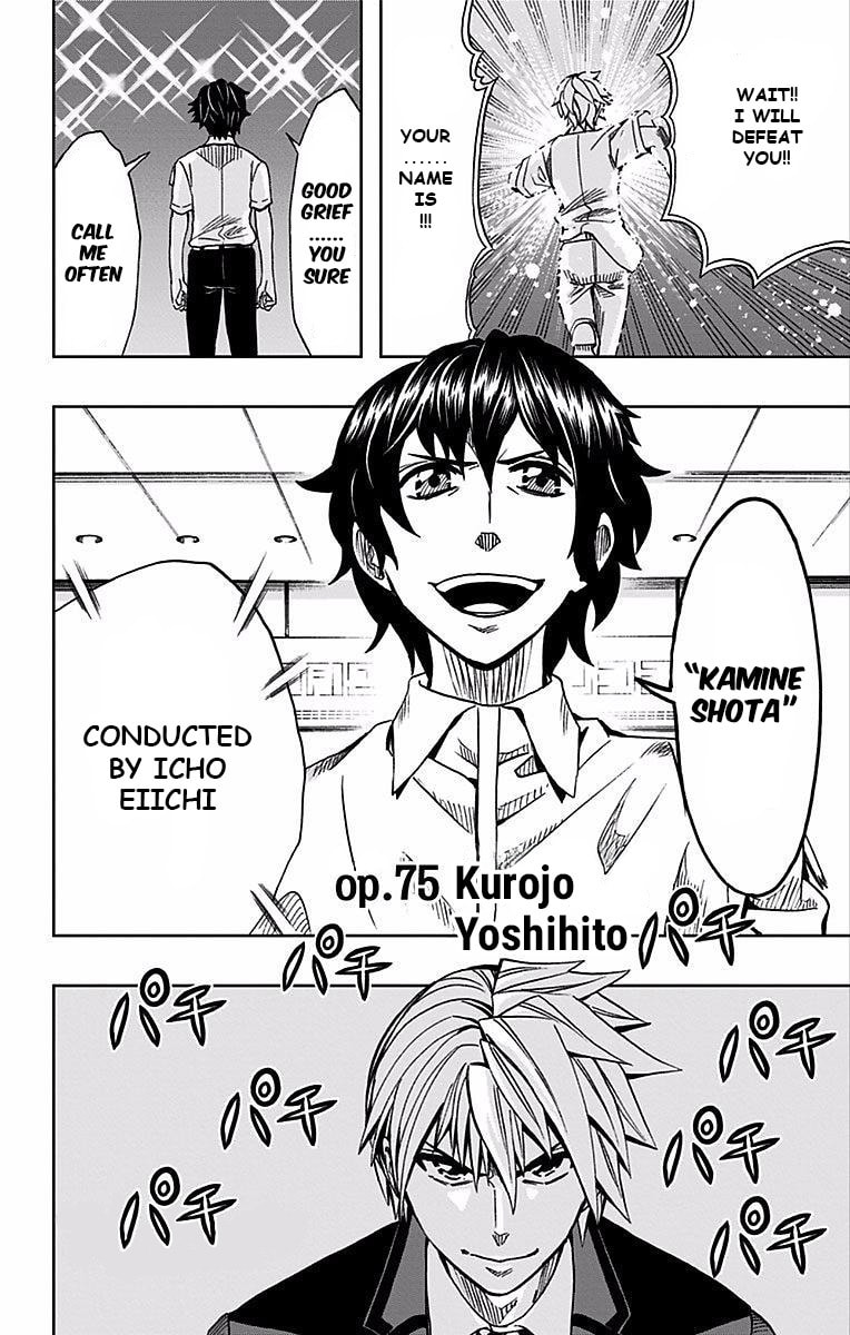 Soul Catcher(S) Chapter 75 page 3 - 