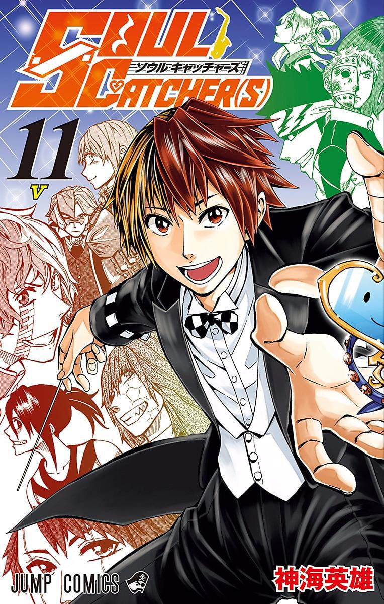 Soul Catcher(S) Chapter 81 page 2 - 
