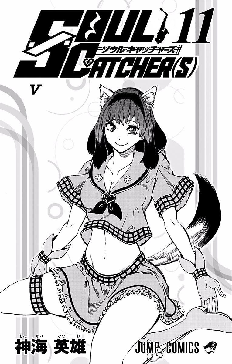 Soul Catcher(S) Chapter 81 page 3 - 
