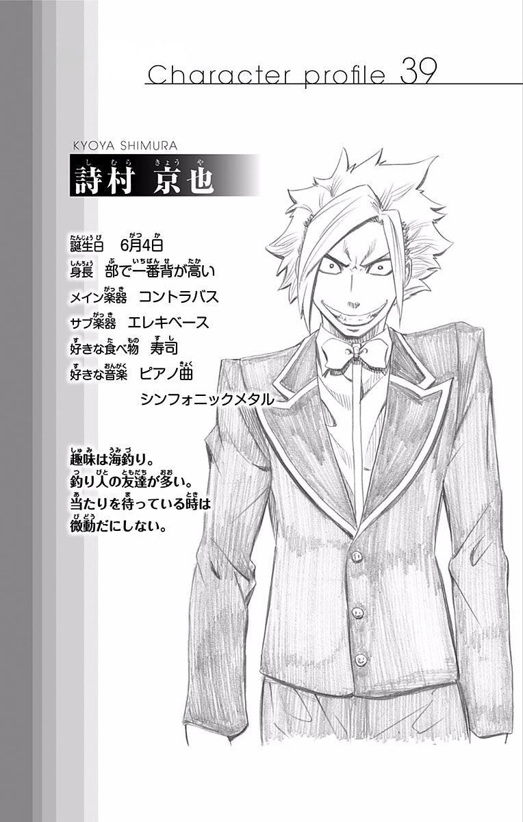 Soul Catcher(S) Chapter 84 page 21 - 
