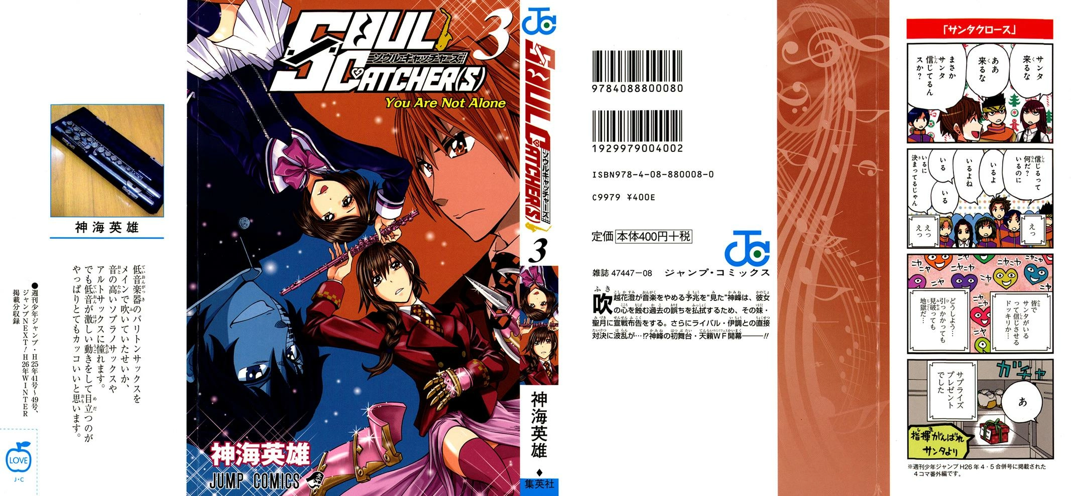 Soul Catcher Chapter 17 page 2 - 