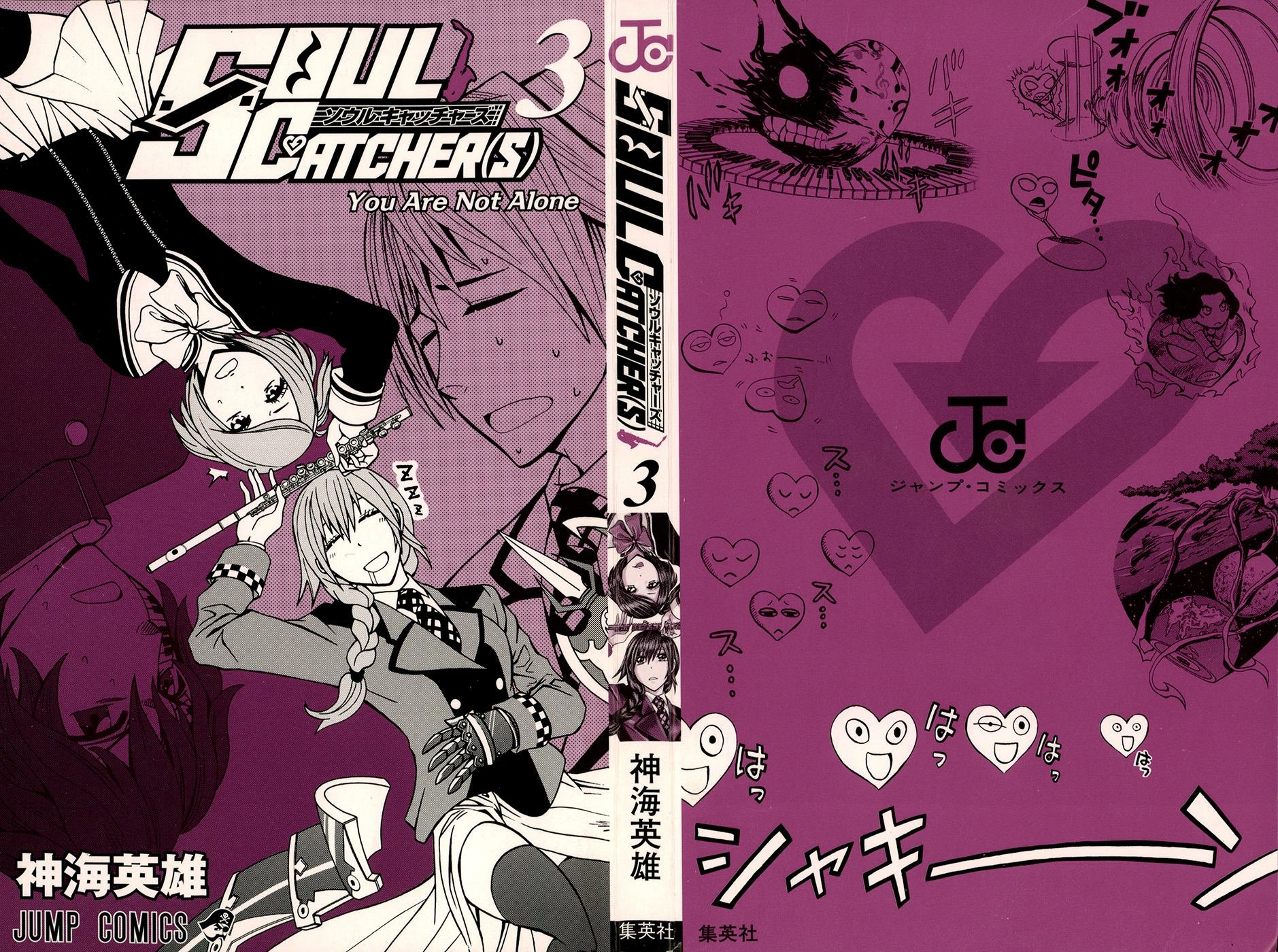 Soul Catcher Chapter 17 page 3 - 